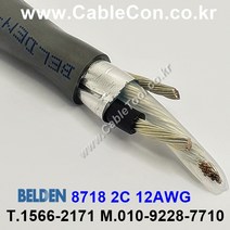 BELDEN 8718 벨덴케이블 1미터 오디오(스피커) 제어용 케이블