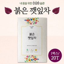 차즈기 붉은 깻잎차 선물세트 20티백 . 비타민 리모넨 미네랄 페릴 알콜 베타카로틴 루테올린 차조기 보라색 보라빛 자주빛 깻잎, 40티백