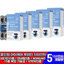프리미엄 눈건강 복합 루테인지아잔틴 르테인 식약처인증 건강 기능식품 에너지 활력 충전 항산화 면역 50대 60대 맞춤형 영양제 하루 한알 온가족 건강 식품
