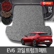 크러시온 EV6 전기차 확장형 코일매트 엣지코일, 블랙, 코일트렁크/EV6 트렁크 22년~