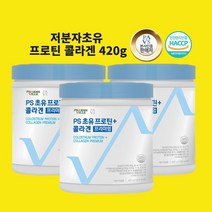 발효단백질 PS초유프로틴콜라겐 저분자 발효 유청단백질 가루 분말 보충제 뉴질랜드 류신 BCAA 아미노산스코어 식약청 식약처 인정 인증, 본사정품460gx3개