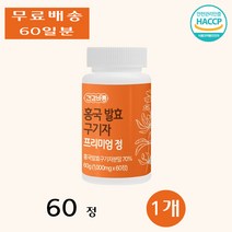 건강바름 홍국 발효 구기자 프리미엄 정 베타인 티아민 식물성 유산균 효능 60정 1개