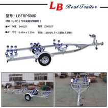 낚시보트 Rublot 트레일러 모터보트 트레일러 고무 보트 폭행 보트 트레일러 보트 견인 보트 보트 요트 트레일러, FRP600R전체 길이 6.46M, FRP600R(전체 길이 6.46M)