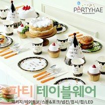 (주)파티해 파티 테이블웨어1 A - 세트 패키지 테이블보 생일소품 접시, A14_역할놀이테이블패키지(10인)-요리사
