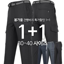 모스트젠틀맨 WFC107건빵바지 남자 남성 스판 카고 건빵 작업복 등산복 작업바지 등산바지 일상복 아웃도어