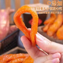 kirahosi 키라호시 중국식품 찐 고구마 말린 농가 자기 건조 원래 풍미 추가 사카린 부드러운 찹쌀 달콤한 구식 고구마 말린 1DH1088, [진공독립적인스몰패키지]Jin(두가방총), (0추가)농장자기건조소프트찹쌀달콤한, 1개