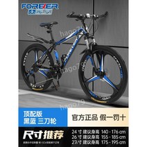 산악 자전거 가변 속도 오프로드 경주 로드자전거 + 헬멧, 30단, 26인치, 5. 스틸 프레임 3 칼丨블랙 블루