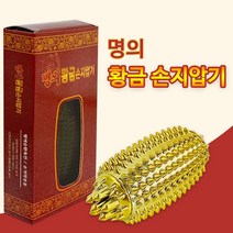 [OB68]황금 손지압기(박스) 마사지볼 지압봉 수지침 휴대용, 본상품선택, 1