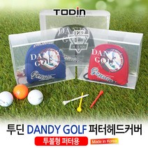 댄디 댄디빈티지 투볼퍼터커버, 레드