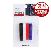 아트사인 케이블 타이 0367 전선 정리도구