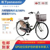 일본 파나소닉 액정 신형 전동 보조 자전거 오리지널 수입 경량 남녀 공용 내변속 112153, 내삼단, 26인치, 9세대 액정표시장치 90km 지속