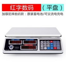업소용 정육점저울 소형 디지털 전자 저울 계량기 30kg, DC 2 디지털 플랫 디스크