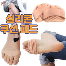 유유준 푹신한 발 앞꿈치 보호 발바닥 통증 쿠션 패드
