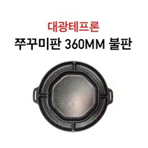 대광테프론 쭈꾸미판 360mm 불판 DK-70 구이 구이팬 불팬 그릴 식당용 코팅 불판