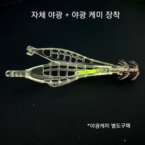 NEW-2 야광가비야 쭈꾸미갑오징어 바지락조갯살 생미끼에기, 레드
