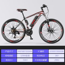 전기 자전거 피닉스 파워 마운틴 리튬 배터리 배터리 남성과 여성 성인 소형, 36v, 13아, x1-전기 배터리 수명 52km-스포크 휠