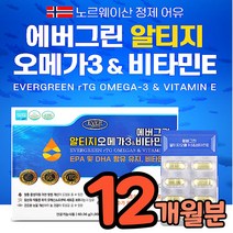혈관 다이어트 알티지 오메가3 rtg 동맥 정맥 순환 영양제 확장 항산화 확장제 개선제 보충제 보조제 심혈관계 청소 케어 팔팔 정맥 혈행 콜레스테롤 케어 낮추는 제거 오매가쓰리