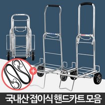 무거운짐 옮기기 마트손수레 쇼핑캐리어 어머니선물 이동식카트 아파트 재활용쓰레기, 1개, 핸드카401호
