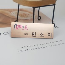 금속명찰 아크릴 골드헤어라인 이름표 인쇄명찰, 크롬, 60×20, 3구자석