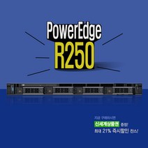 Dell PowerEdge R250 E-2334 3.4G 4C 16GB 1TBx2