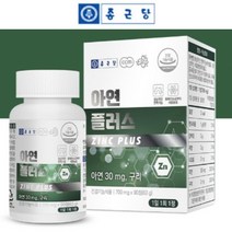 필수영양제 면역을 위한 아연 구리 90정