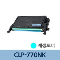 MDO6469 CLP-770NK 재생 토너 파랑 CLT-C609S 충전 리필 교체 CLT-C609S/재생토너전문업체/프린터토너/토너리필, 본상품선택, 상세설명참조