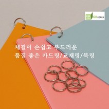 그린키즈 카드링/교재링/알림장링 25mm_1개/ 낱개 판매, 1개, 25mm