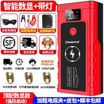 배터리복원기 자동차배터리 자동차점프스타터 점프스타터 점프스타터12v24v 점프앤고, 옵션11