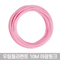 고온 3D펜전용 PLA 필라멘트 친환경소재 다양한색상 투명 형광 야광 펜형, 45-핑크(야광)