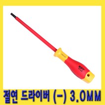 한경공구 절연 마이너스 일자 (-) 드라이버 3.0MM