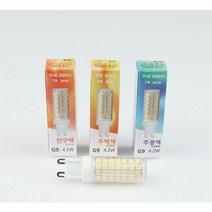 더쎈 LED전구 4.2W G9소켓 핀할로겐 램프 콘벌브 옥수수전구 소형전구, G9 4.2W 주광색(하얀불)