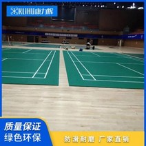 배구코트 배드민턴코트 실내미끄럼방지 고무매트 캉리후이 배드민턴 코트 아교농구장, 02 보석 무늬 3.5mm 장착