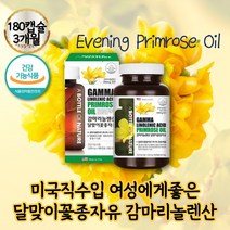 evening primrose oil 감마리놀렌산 달맞이유 대용량 건강기능식품 혈행개선 캐나다산 혈중 콜레스테롤 월경 전 후 면역 과민 반응 영양제 비타민E 피부 오일 종자유