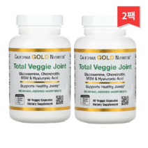 California Gold Nutrition 토탈 베지 조인트 베지 글루코사민 콘드로이틴 MSM 및 히알루론산 베지 캡슐 90정, 2개묶음