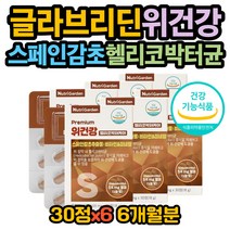 헬리코박터균 헬리고박터균 위장영양제 속쓰림 위건강 위에좋은 위가쓰릴때 위아플때 속안좋을때 속쓰릴때 핼리코박터균 헤리코박터균 홈쇼핑 식약처인증 매스틱검 스페인감초추출물