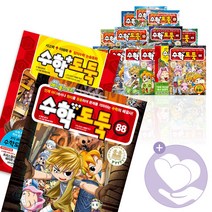 수학도둑 수학동화 1-73 74 75 76 77 78 79 80 81 82 83 84 85 86 87 88 학습만화 책, 종합편 61-88 수학도둑 65