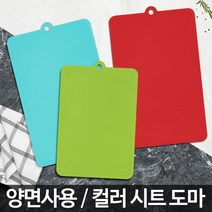 재료손질 양면사용 컬러시트도마 과일도마 조리도구, 상품선택, 컬러시트도마 대 블루