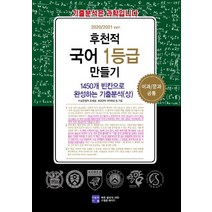 예비 한국어 교원을 위한 한국어 문법론, 소통