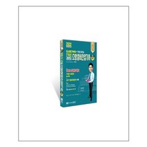 [성안당]2022 7개년 과년도 소방설비산업기사 필기 기계3-7 : 초스피드 기억법 + 7개년 과년도, 성안당