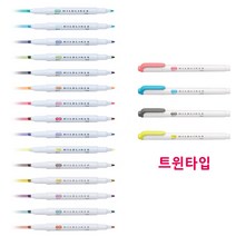제브라 마일드라이너 형광펜, 애프리콧(MAP)