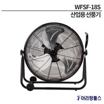 우주전열 WFSF-18S 공업용 업소용 공장 산업용 대형 앉은뱅이 선풍기 18인치