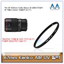 67mm Kenko 필터 캐논 EF 100mm f/2.8L Macro IS USM