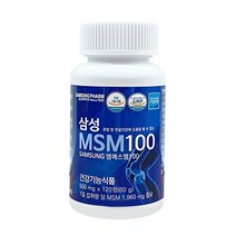삼성MSM100 1개월 120정 + 7일분 1통 30정 증정 2023년 신제품 단상자없음 관절영양제 무릎 어깨 허리 손목 연골 식이유황 엠에스엠 제품아웃박스없음, 1개월분 120정 + 7일분 1통 30정, 1개