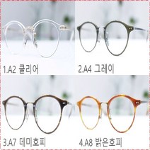타르트옵티컬 트루먼 콤비안경테