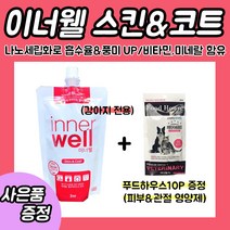 에스틴 이너웰 강아지 고양이영양제, 1개, 옵션1:이너웰(피부&모질)