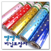땡땡이 비닐롤포장지 대/ 비닐포장지/증착포장지/선물포장지/예쁜포장지/선물포장재료/포장재료, 분홍