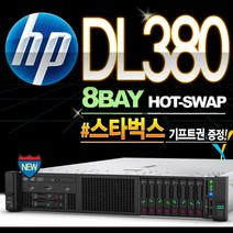 DL380 G10 (4210R 32GB P408i/2G 240G SSDx2) 서버 HP