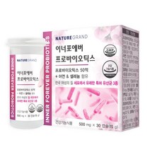 이너 포에버 프로바이오틱스 락토바실러스 플랜타럼 50억 특허 유산균 500mg 30캡슐, 이너포에버 프로바이오틱스1통(1개월)