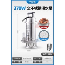 스테인레스 오수 정화조 펌프 농업 농막 용 수중 잠수 주택 오물 배출 수도 화장실, 370W1인치220V-업그레이드고온내성3톤9m