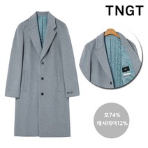 TNGT [박티엔 싱글코트] 핸드메이드 스카이블루 캐시미어 혼방 싱글코트